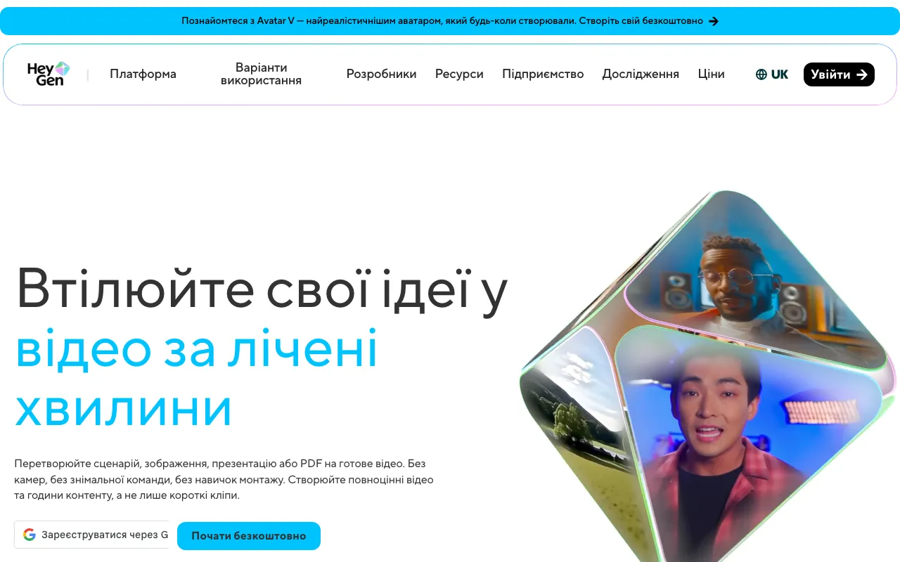 Screenshot of HeyGen